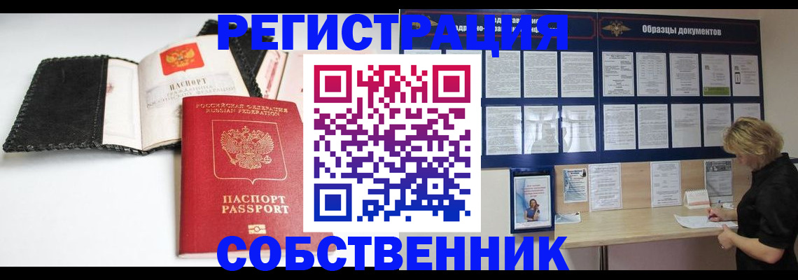 прописка 2025 в Чечне