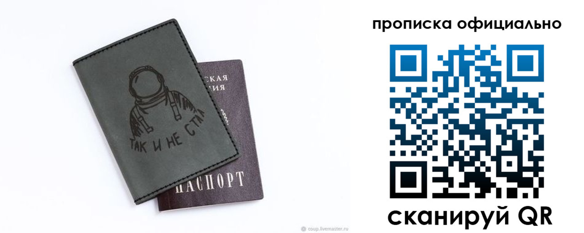 прописка в Чечне