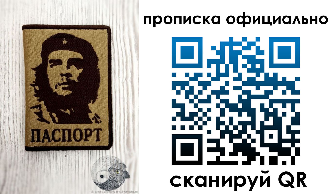 прописка штамп в Чечне