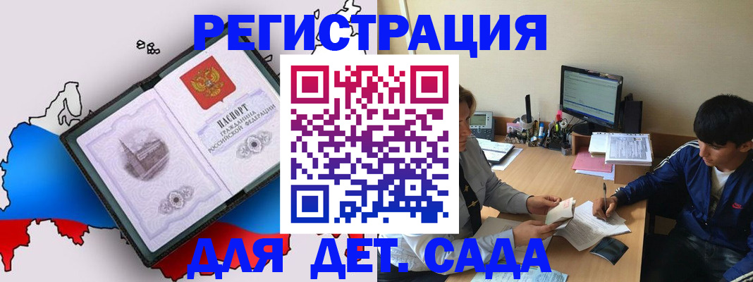 временная регистрация надежно в Чечне