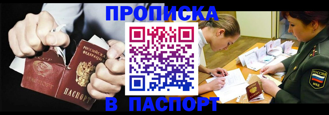временная регистрация законно в Чечне