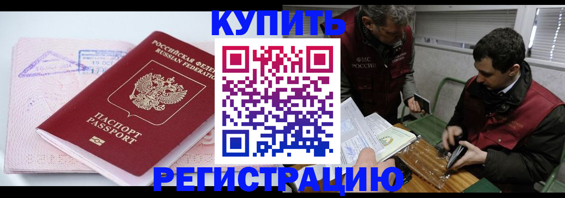 регистрация для школы в Чечне