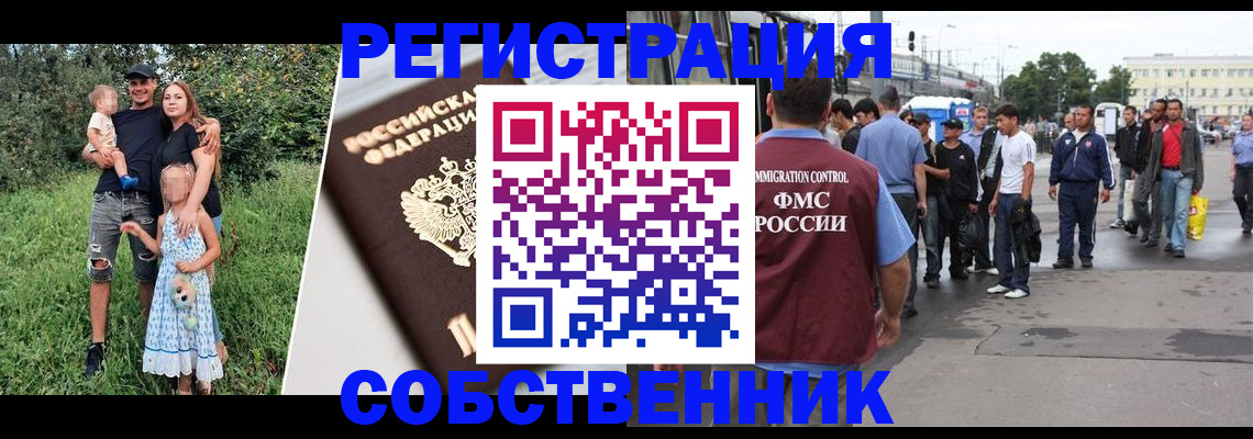 временная регистрация законно в Чечне
