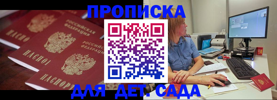 временная регистрация в Чечне