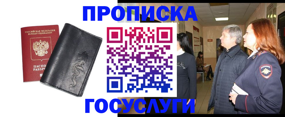 временная регистрация собственник в Чечне