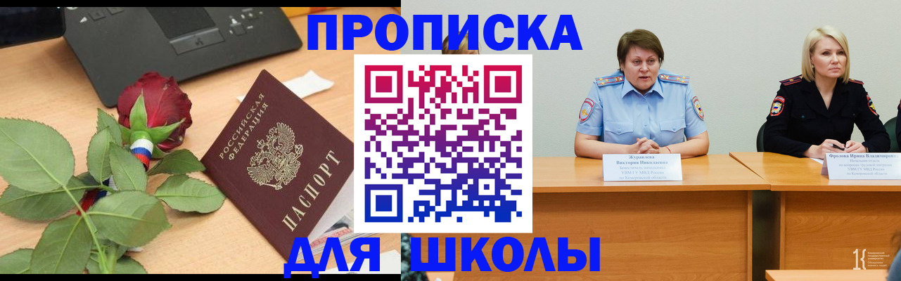 временная регистрация поиск в Чечне