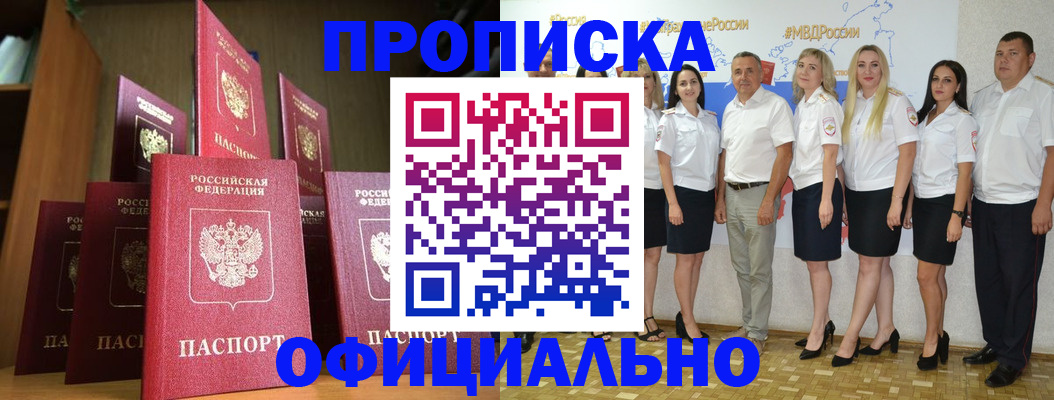 прописка паспорт в Чечне