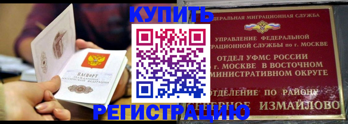 временная регистрация законно в Чечне