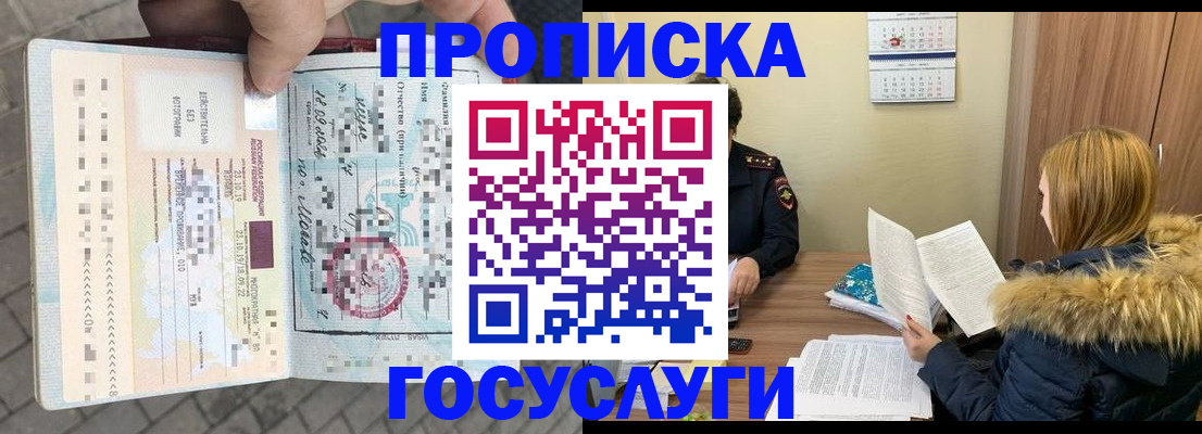 временная регистрация для всех в Чечне